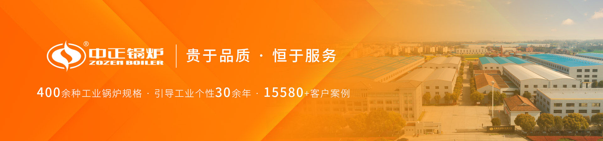 工业新型节能锅炉